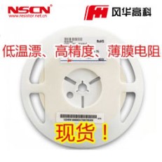 薄膜電阻 1.58KΩ ?2512 ±0.1% 風(fēng)華電阻 TG-12E1581BT